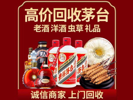 ​固原市名酒回收多少钱？