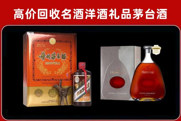 固原市回收轩尼诗