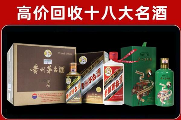 固原市回收铁盖茅台酒