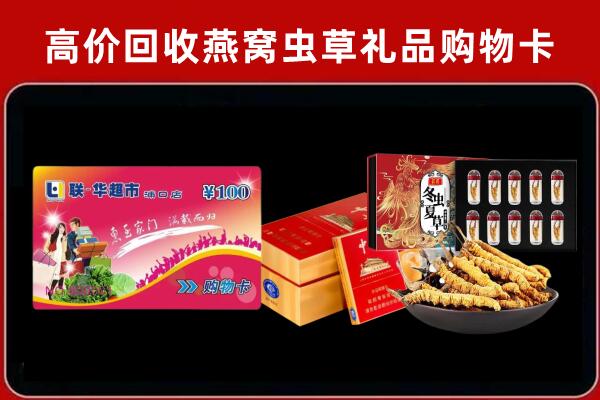 固原市回收礼品卡